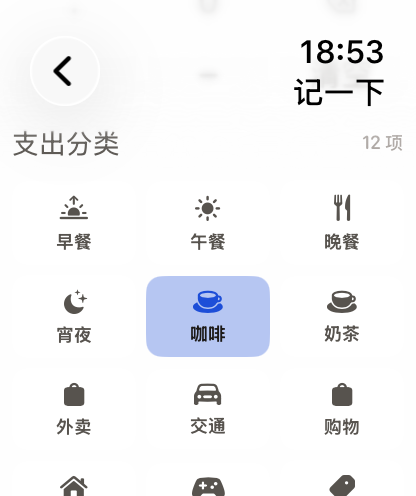 见账 Apple Watch Series 11 快捷记账分类界面